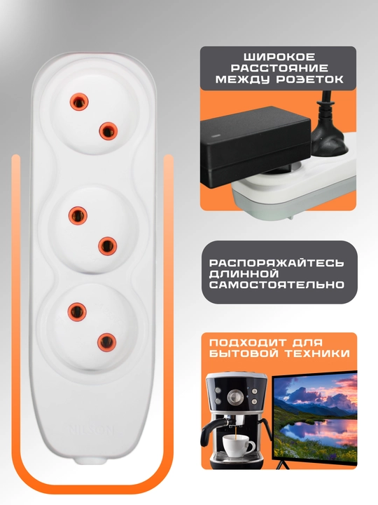Kolodka, simsiz, NILSON kolodkasi, 3 ta rozetka, 16A 220V, kolodka