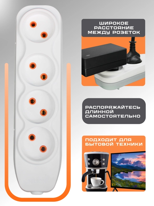 Kolodka, simsiz NILSON, kolodkasi,  4 ta rozetka, 16A, 220 V