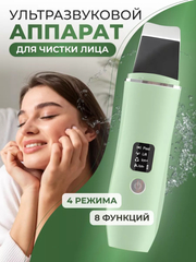 Зеленый