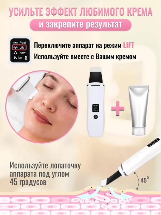 Аппарат для ультразвуковой чистки лица лифтинг микротоки, EMS скальпель с ионами для лица