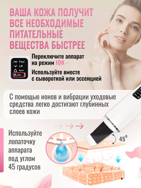 Аппарат для ультразвуковой чистки лица лифтинг микротоки, EMS скальпель с ионами для лица