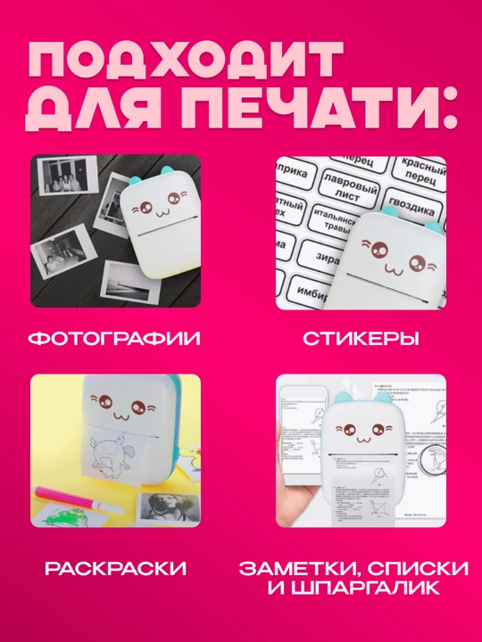 Telefon uchun termal printer, bolalar mini printeri, simsiz, Bluetooth bilan