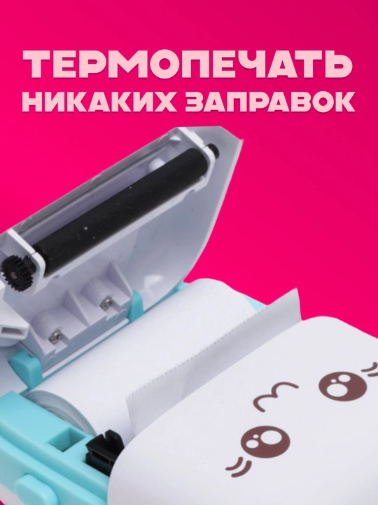 Telefon uchun termal printer, bolalar mini printeri, simsiz, Bluetooth bilan
