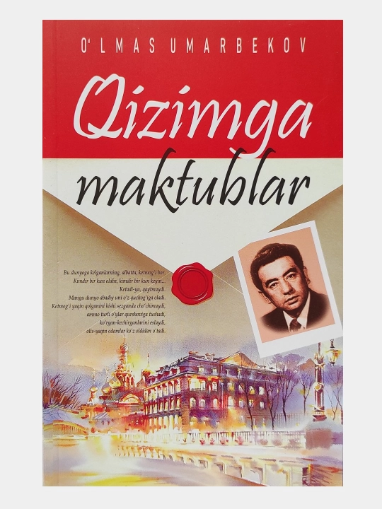 Книга, Кизимга Мактублар, Улмас Умарбеков