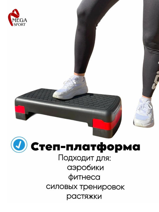 Aerobik step platforma, balandligi sozlanadigan fitnes step doskasi