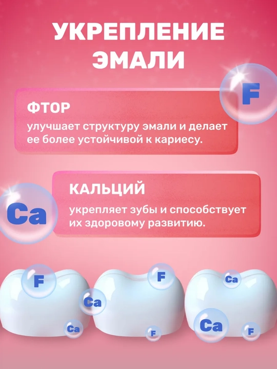 Зубная паста детская, защищает от кариеса, 2 года+, Корейский, Dr.Clinic 2080
