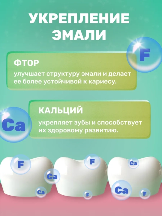 Зубная паста детская, защищает от кариеса, 2 года+, Корейский, Dr.Clinic 2080