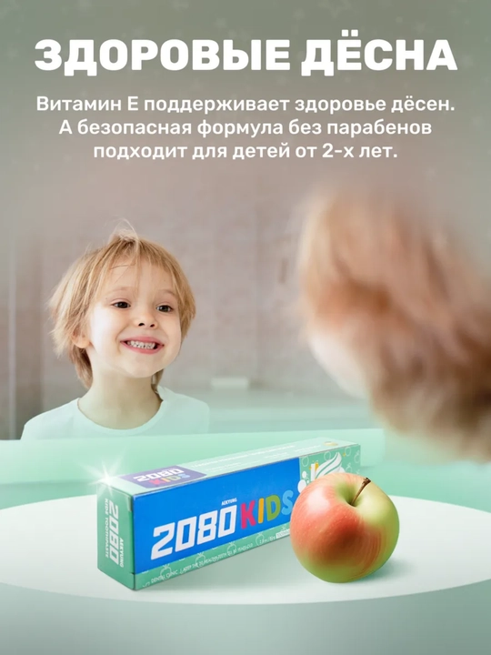 Зубная паста детская, защищает от кариеса, 2 года+, Корейский, Dr.Clinic 2080