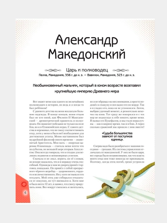 Истории которые вдохновляют детей, 4 книги