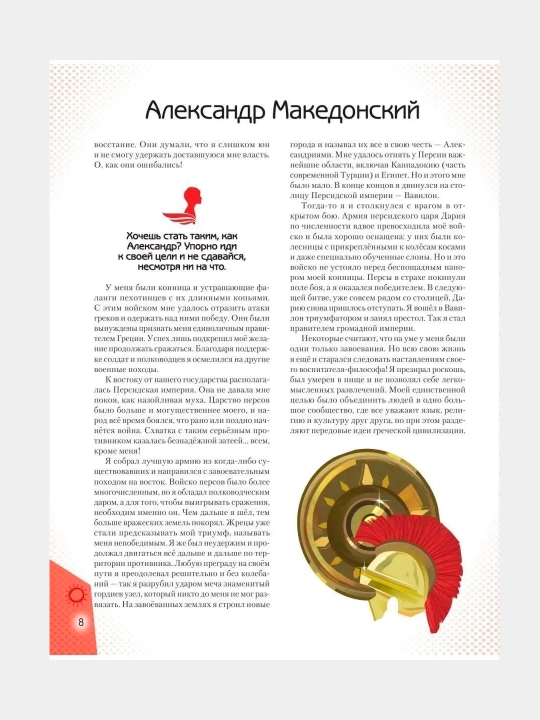 Истории которые вдохновляют детей, 4 книги