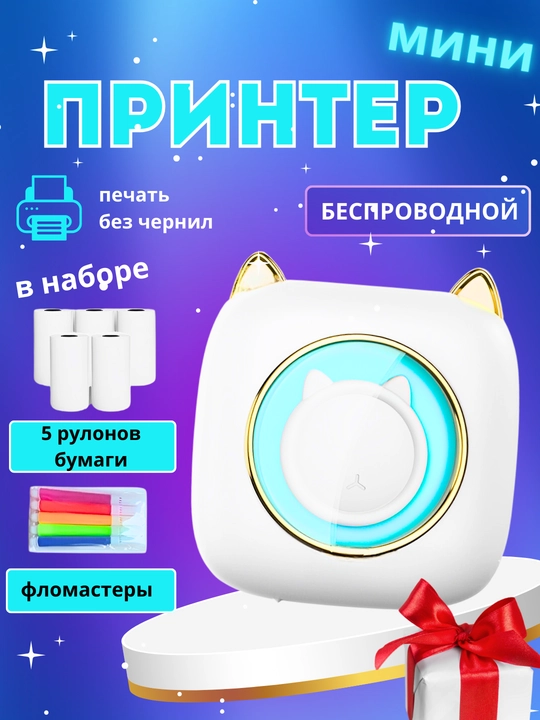 Беспроводной мини термопринтер для телефона, для детей, с Bluetooth - 