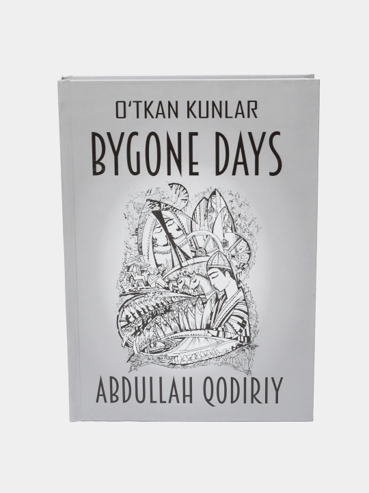 Откан кунлари, Bygone Days, Абдулла Кадырий - 