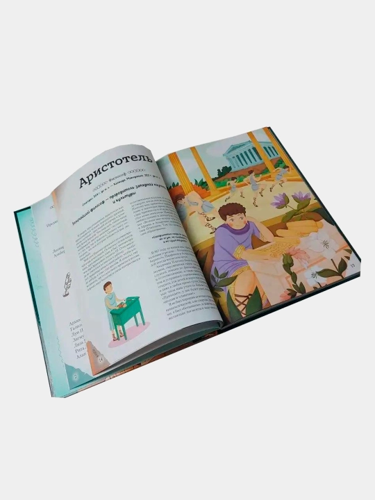 Истории которые вдохновляют детей, 4 книги