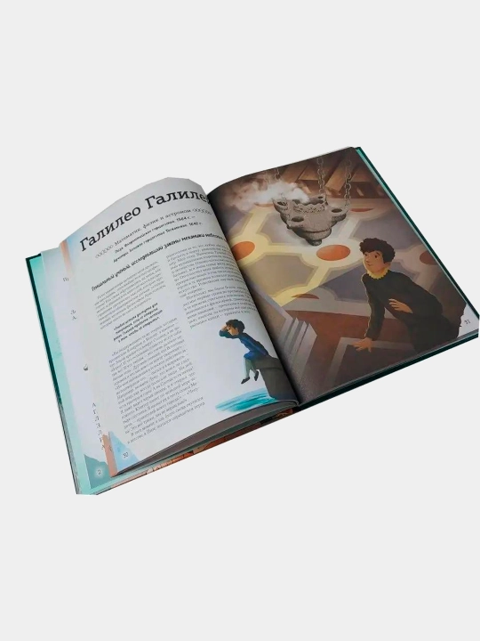 Истории которые вдохновляют детей, 4 книги