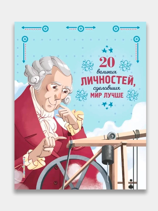 Istorii kotory`e vdokhnovliaiut detei`, 4 knigi - 