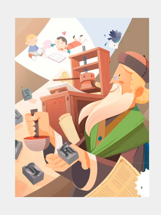 Истории которые вдохновляют детей, 4 книги