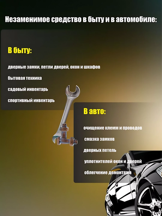 Moylovchi universal singuvchi Hafman, suyuq kalit WD-40, 450 ml