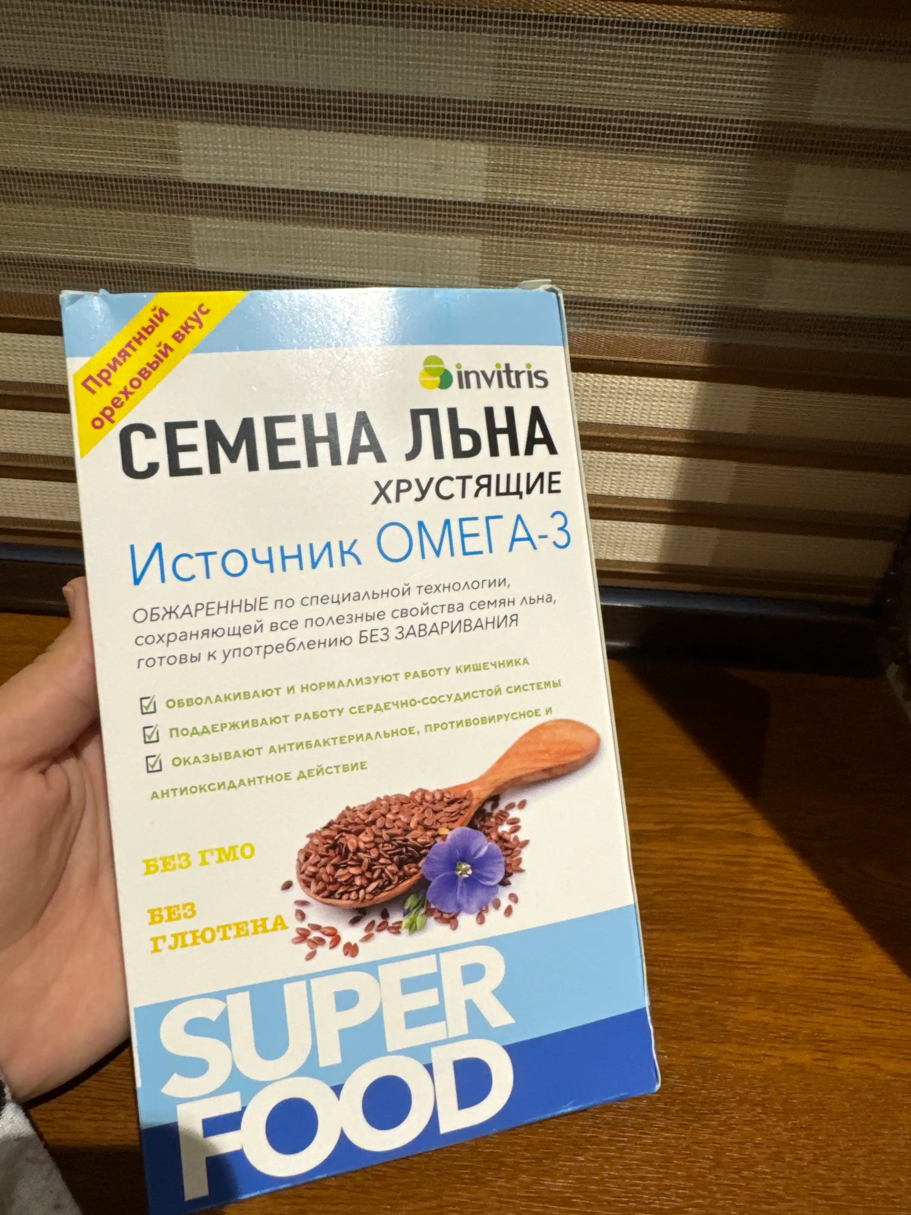 Zig‘ir urug‘i "qarsildoq" 300 g, manba Omega 3