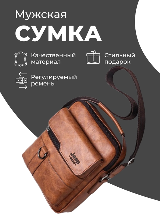 Мужская сумка через плечо, в стиле винтаж