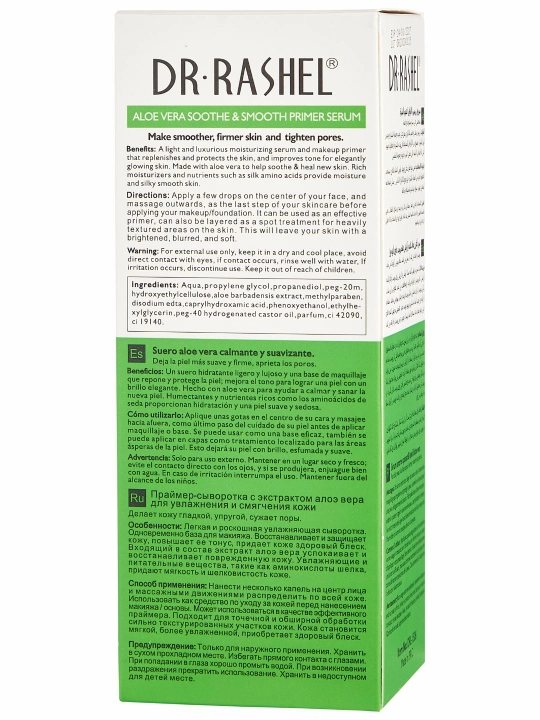 Сыворотка для лица Dr.Rashel, 100 ml