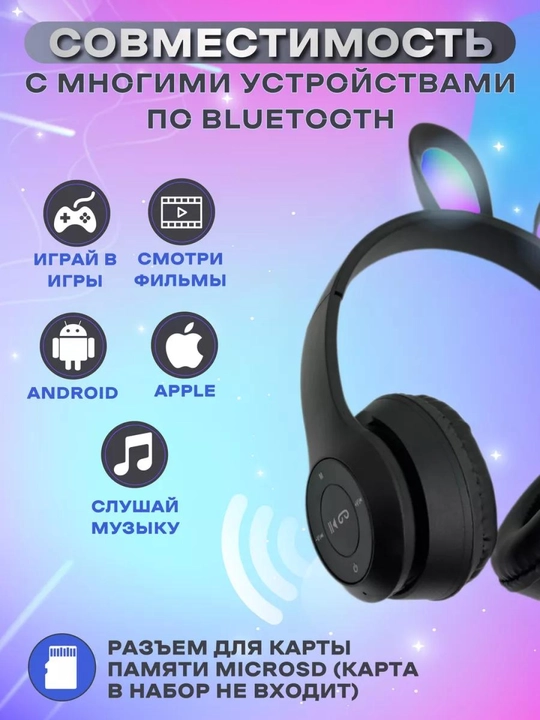 Bolalar uchun simsiz quloqchinlar, mushuk va quyon quloqlari yonadigan