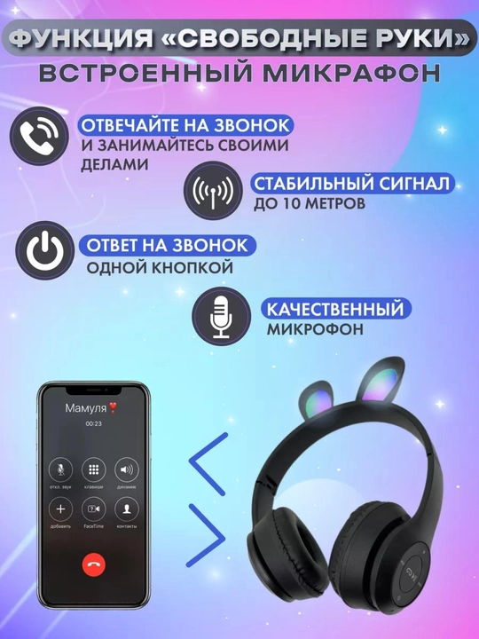 Bolalar uchun simsiz quloqchinlar, mushuk va quyon quloqlari yonadigan