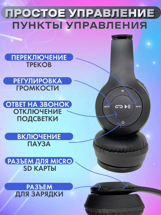 Bolalar uchun simsiz quloqchinlar, mushuk va quyon quloqlari yonadigan