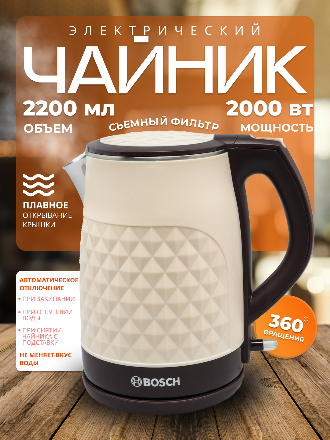 Электрический чайник, металлический, с подсветкой купить по низким ...