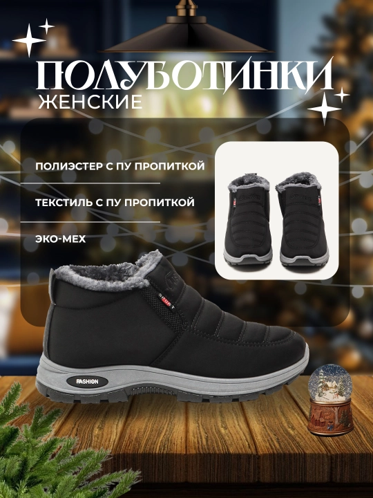 Женские полуботинки, комфортные утеплённые зимние