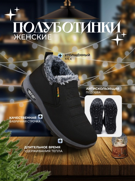 Женские полуботинки, комфортные утеплённые зимние