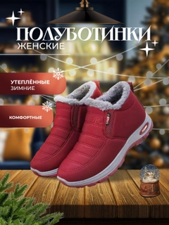 Красный