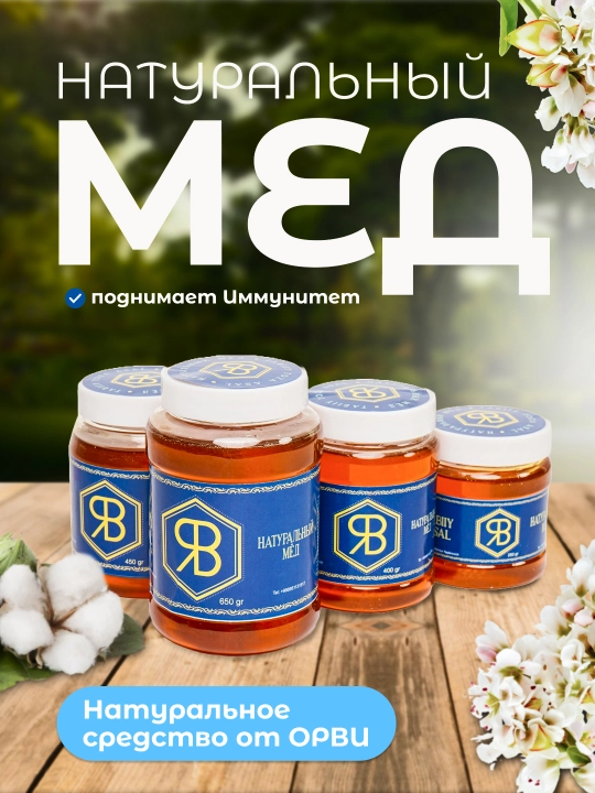 Tabiiy asal, tog, shifobahsh gullardan olingan, 150 gr