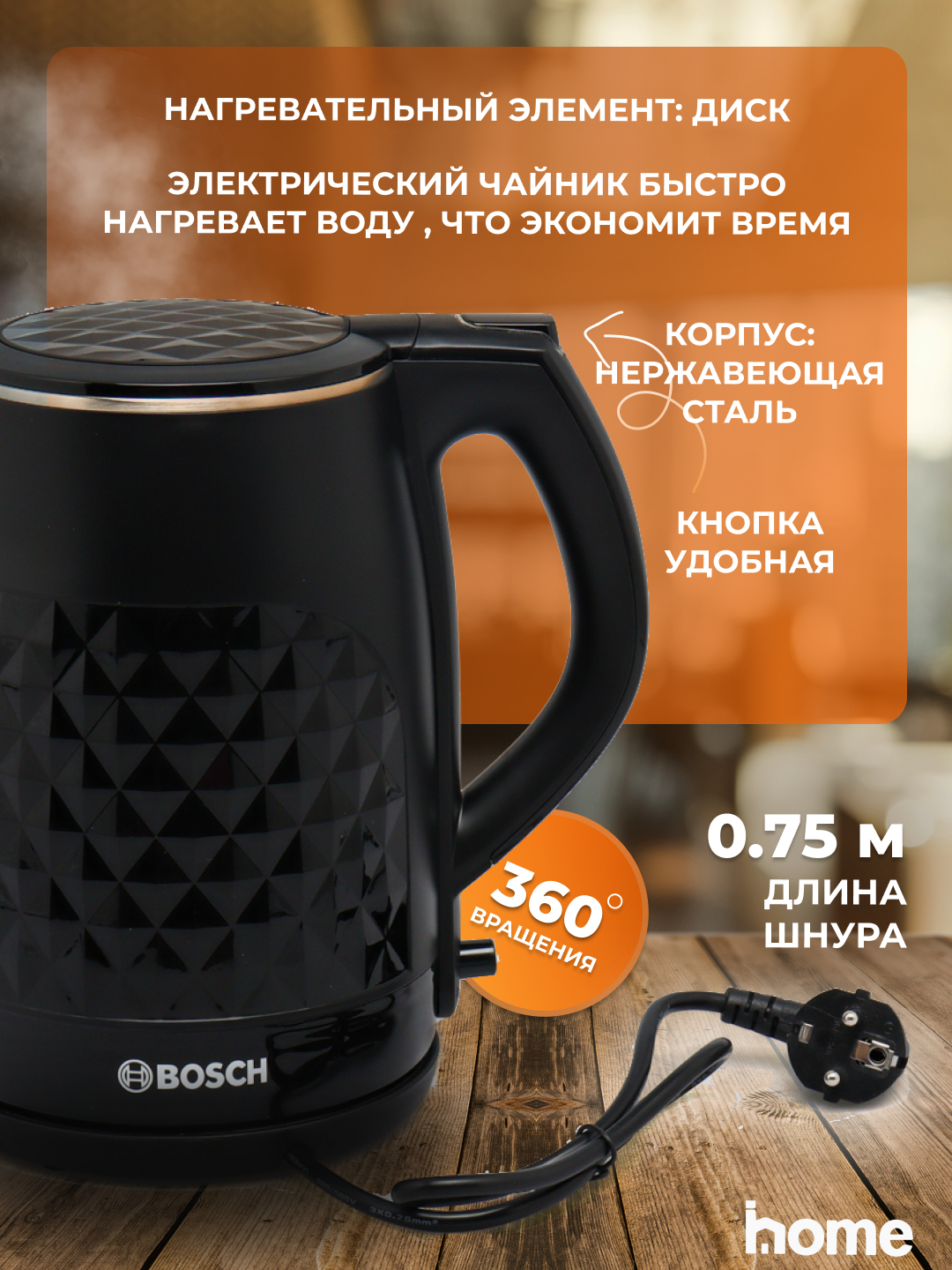 Электрический чайник, металлический, с подсветкой купить по низким ...