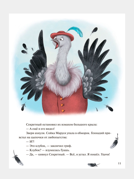Kolyuchiy detektiv. Bronenosets v potуomkakh. Gul'shat Abdeyeva
