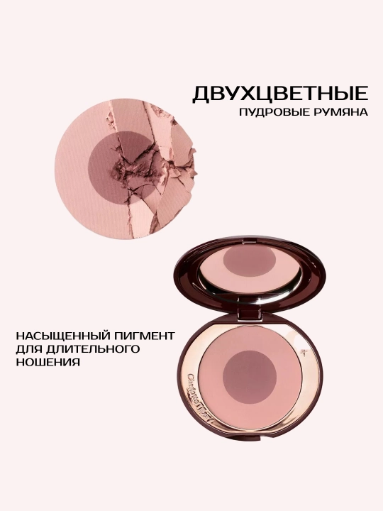 Tilbury, Ikki tonli pudrali rumyna