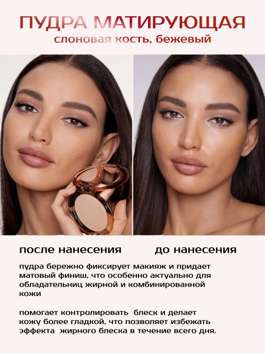Charlotte пудра для лица 2 Medium Airbrush