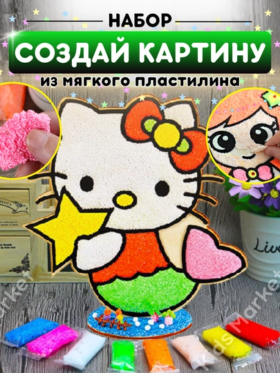 Картина из пластилина для детей, творчество своими руками, тесто для лепки, DIY — TOYMAG-KARTPLA-БОРДОВ