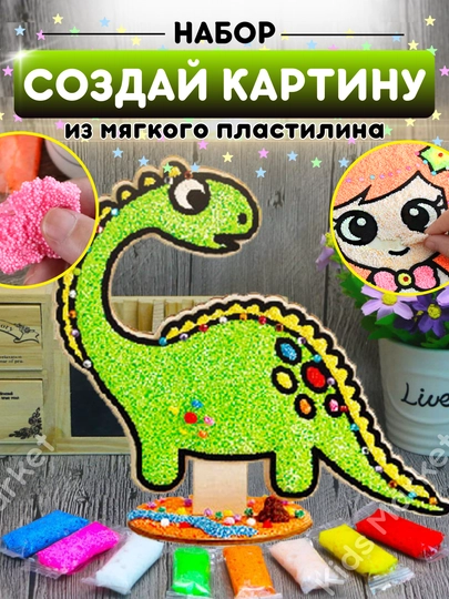 Картина из пластилина для детей, творчество своими руками, тесто для лепки, DIY — TOYMAG-KARTPLA-ЛАЙМ