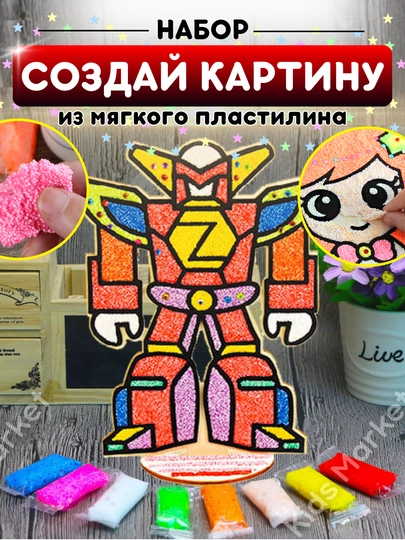 Картина из пластилина для детей, творчество своими руками, тесто для лепки, DIY — TOYMAG-KARTPLA-МОРСК