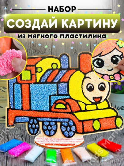 Картина из пластилина для детей, творчество своими руками, тесто для лепки, DIY — TOYMAG-KARTPLA-ГОЛУБ