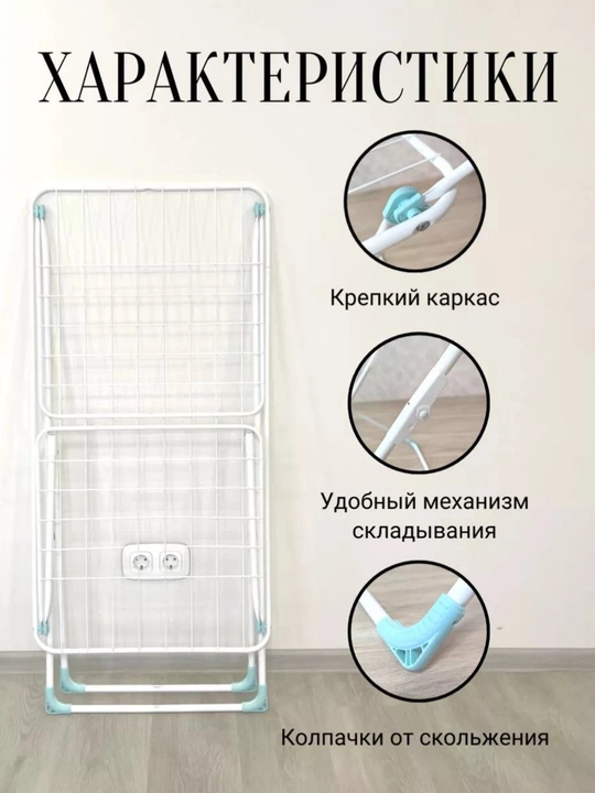 Сушилка для белья напольная Nika, складная металлическая