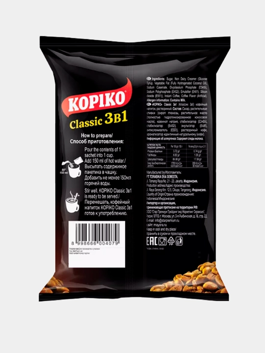 Растворимый кофе KOPIKO Classic, 3 в 1