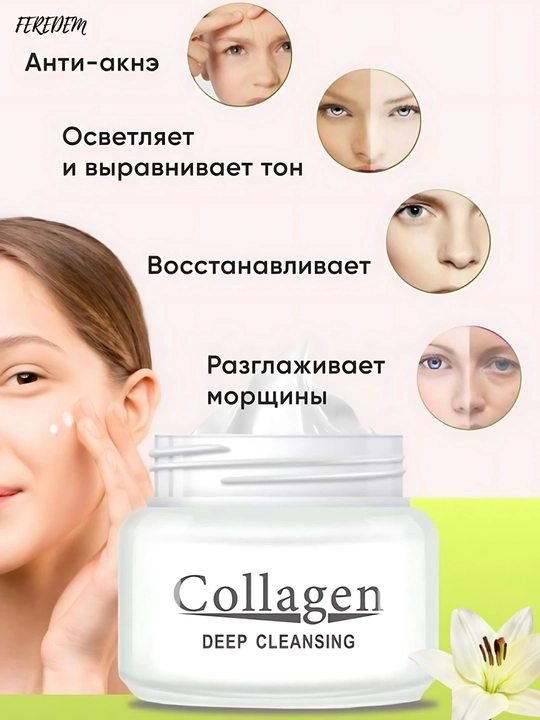 Крем для лица Collagen Каойо, экстракт со слизью, отбеливающий, витамины А, Е, 80 гр