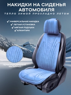Небесно-голубой