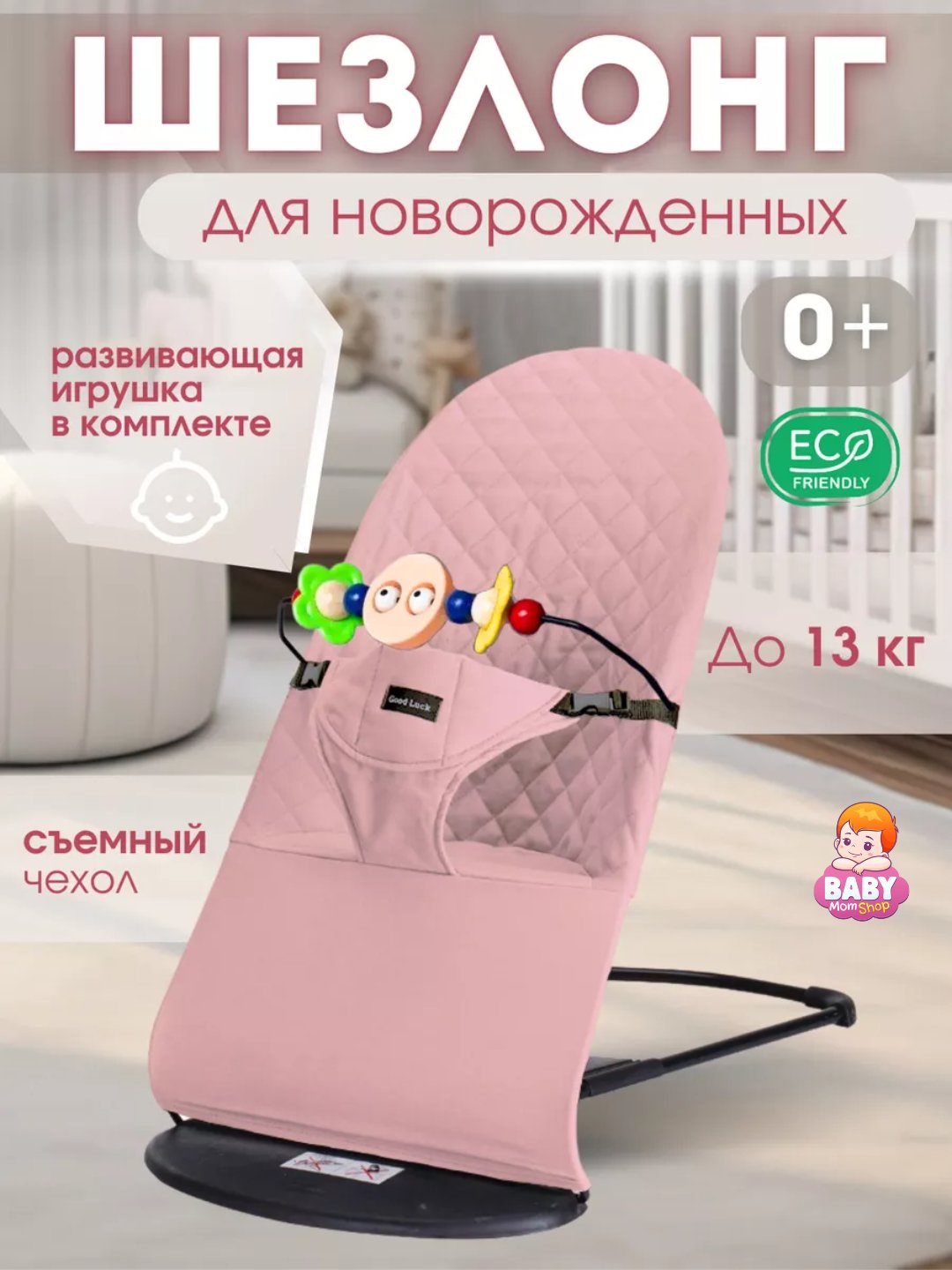 Розовый