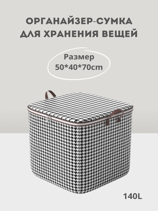Органайзер-сумка, универсальный, для хранения вещей - 