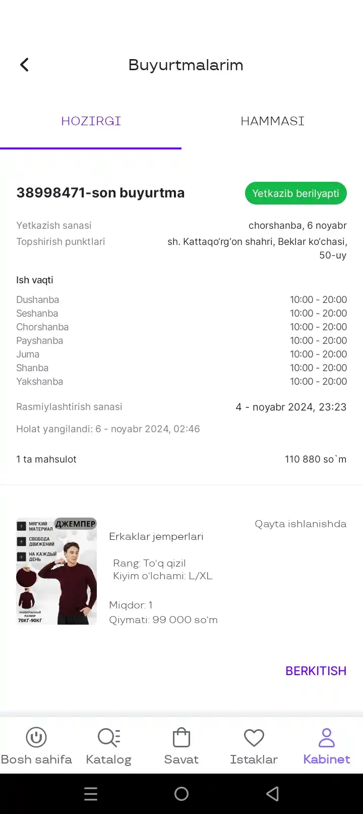 Мужской джемпер
