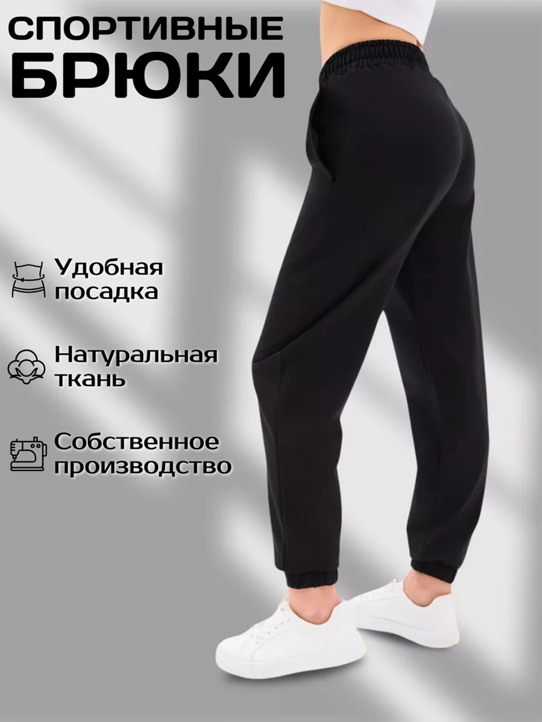 Штаны джоггеры Женские спортивыне Vento 92% хлопок 5% эластан черный ...
