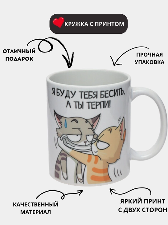 Sovg'a uchun krujkasi, bosmali, keramika - 