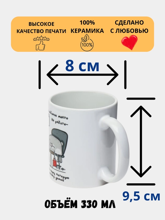 Sovg'a uchun krujkasi, bosmali, keramika